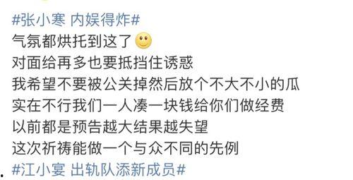 娱乐吃瓜爆料短句文案,揭秘明星幕后故事