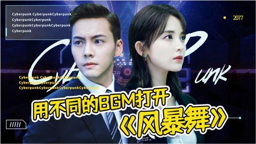 娱乐吃瓜博主用的bgm,揭秘博主热门背景音乐背后的故事