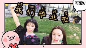 娱乐吃瓜酱毕业工作,毕业季的职场初体验